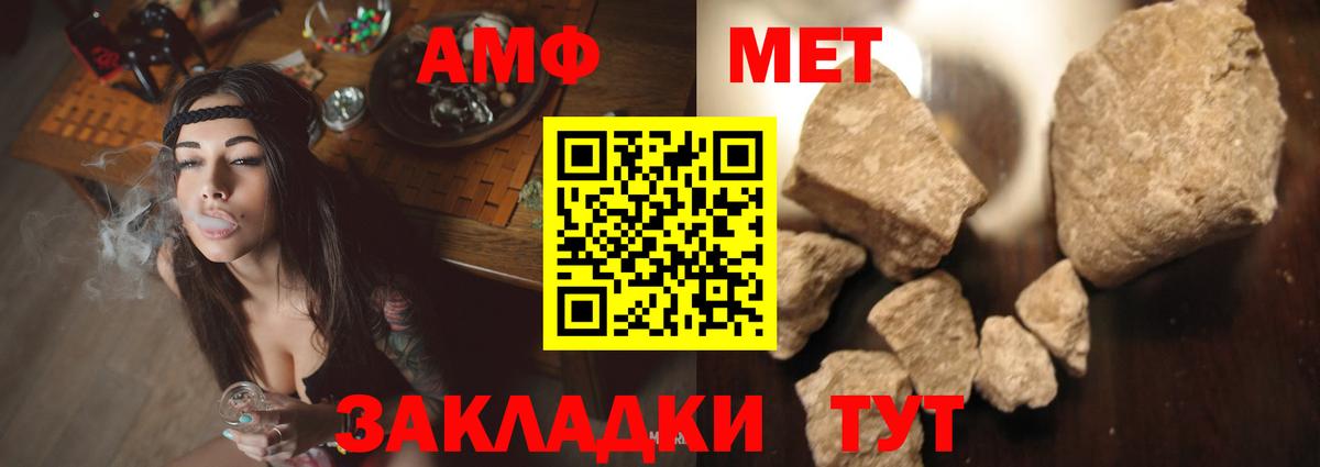АМФ Premium  Амфетамин  Чистополь  Вход с VPN  АМФ 