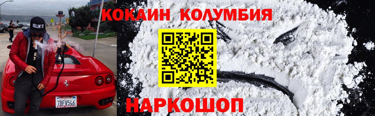 КОКАИН Боливия  Кокаин VHQ  Вход с VPN  Чистополь 