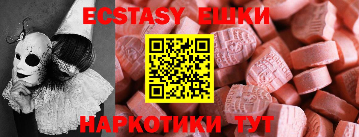 ЭКСТАЗИ диски  Экстази 250 мг  Вход с VPN  Ecstasy  Чистополь 