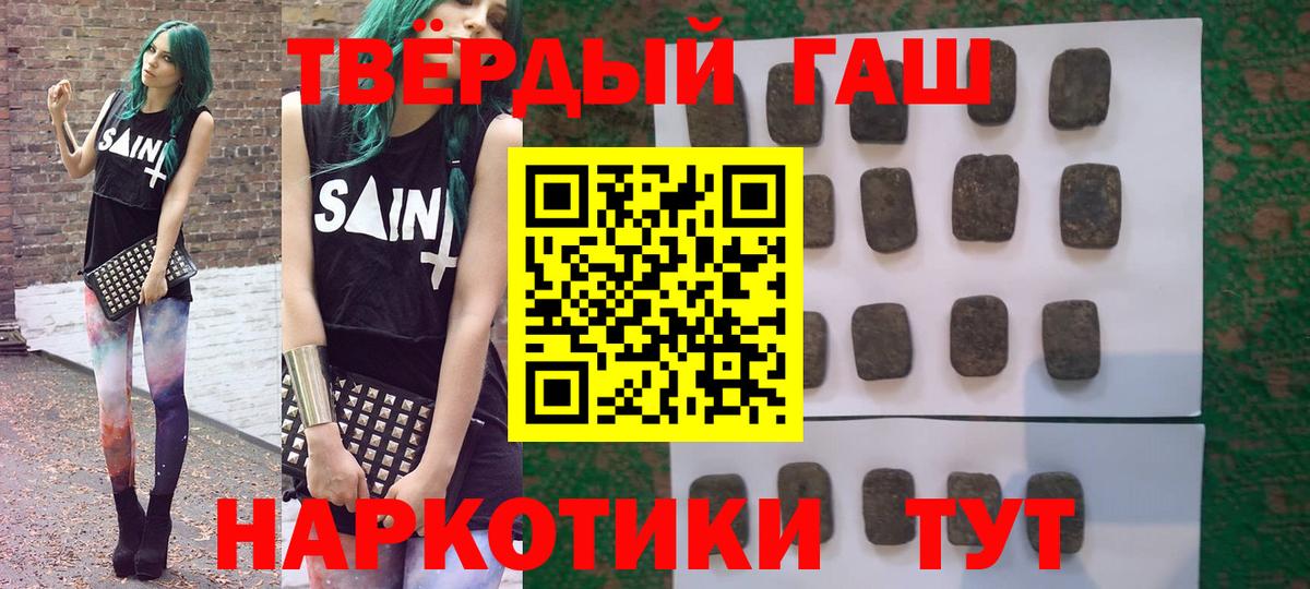 Гашиш убойный  Вход с VPN  ГАШИШ Изолятор  Чистополь 