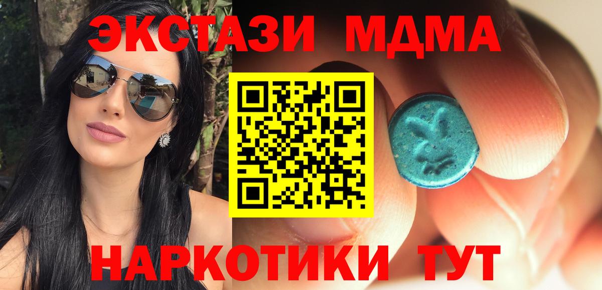 MDMA crystal  Вход с VPN  Чистополь 