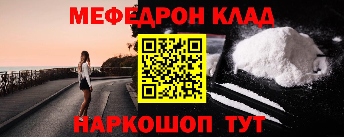 Мефедрон кристаллы  Вход с VPN  Меф  Меф  Чистополь 