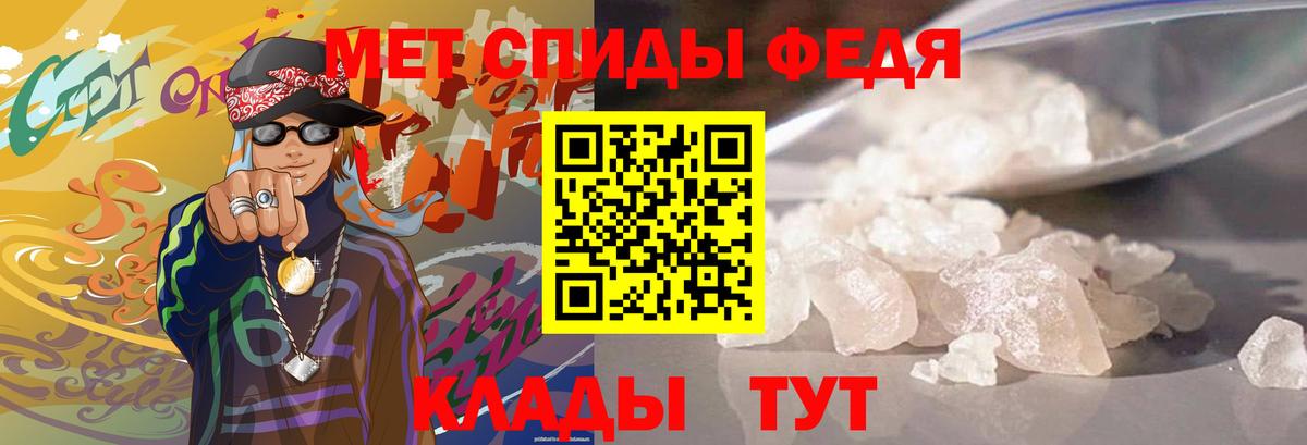 МЕТАМФЕТАМИН Methamphetamine  Вход с VPN  Первитин  Чистополь 